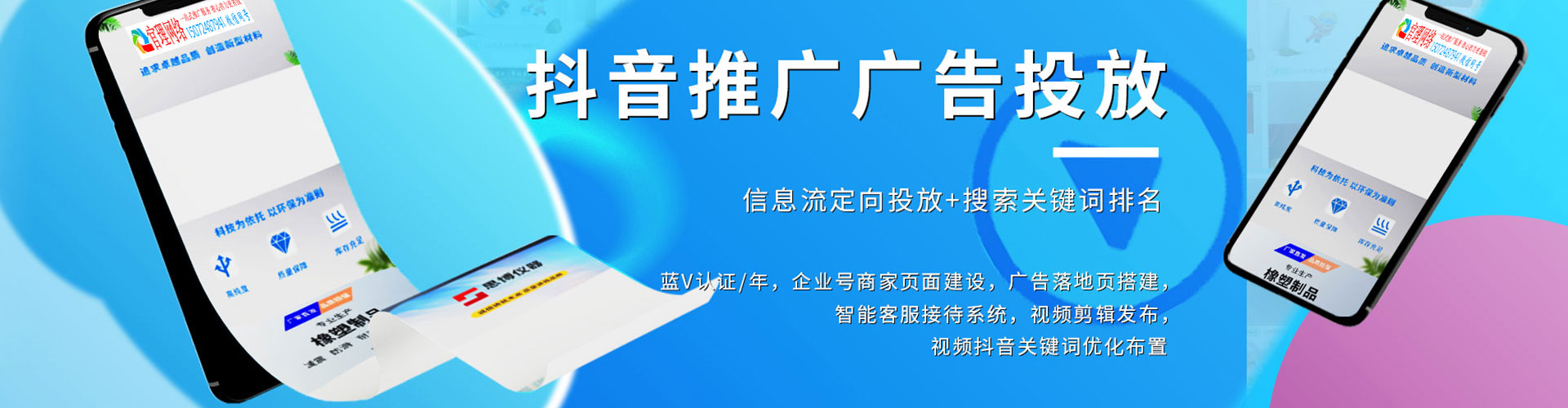 安吉sem广告